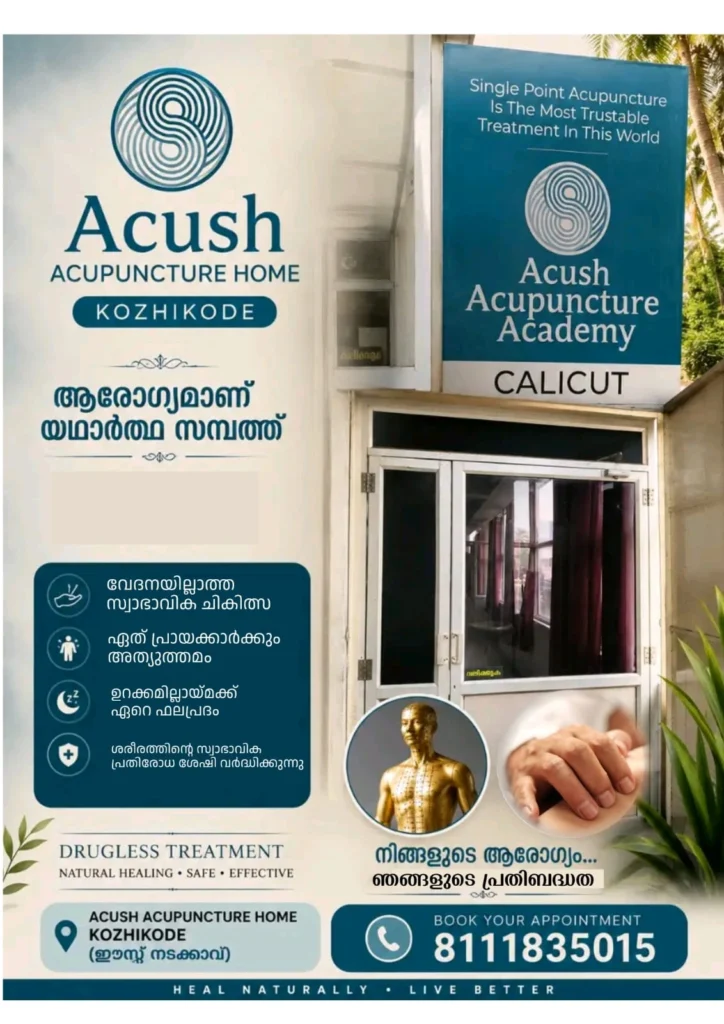 acush calicut